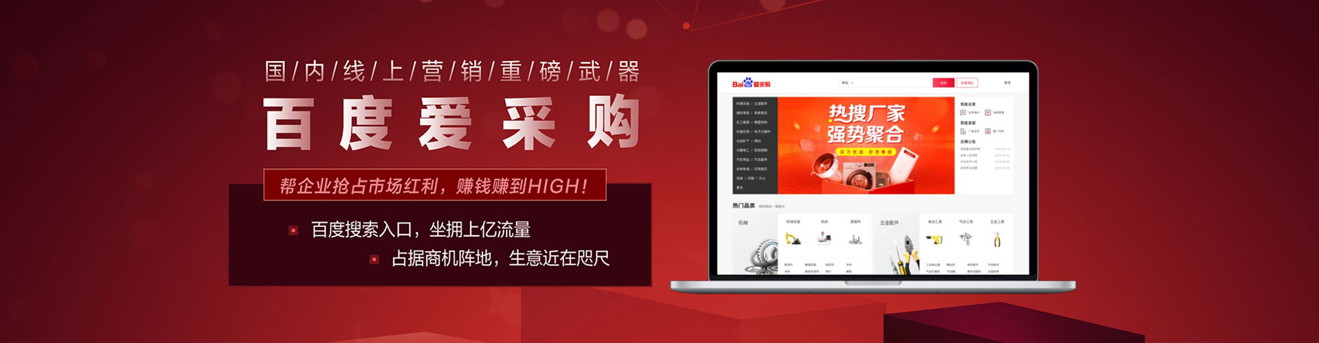 太白百度竞价赚钱