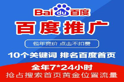 竞价SEM托管服务案例分享